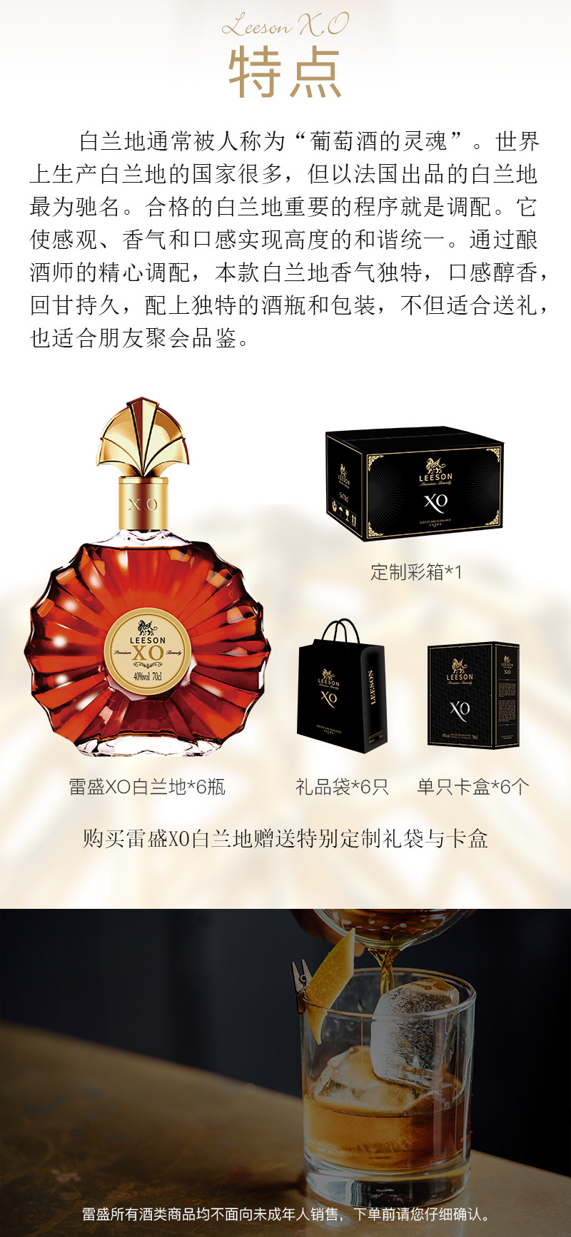 91桃色在线观看XO白蘭地法國進口(圖5)