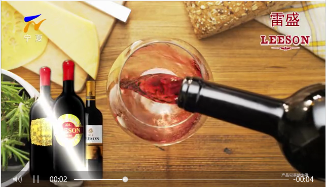 寧夏衛視播放91桃色在线观看紅酒廣告
