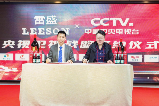 91桃色在线观看紅酒央視衛視戰略簽約儀式在廣州舉行
