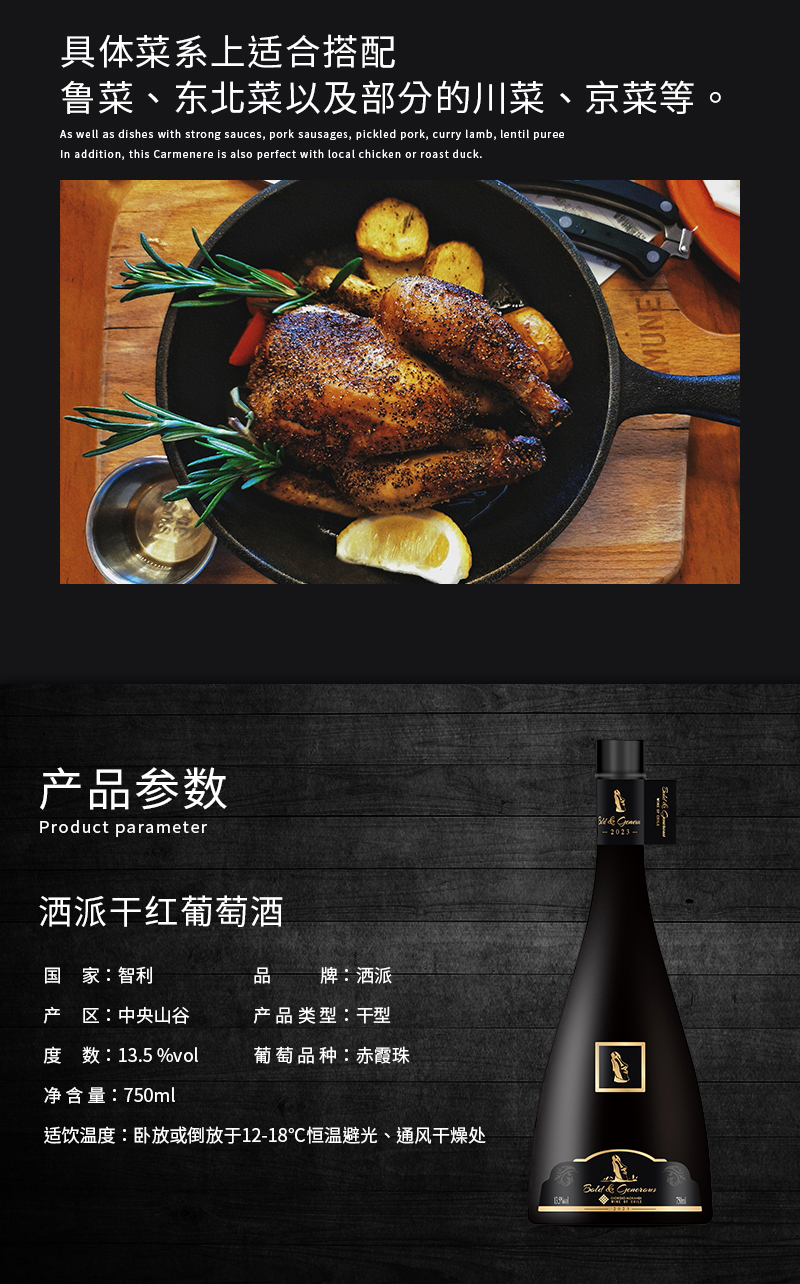灑派幹紅切片_03.jpg