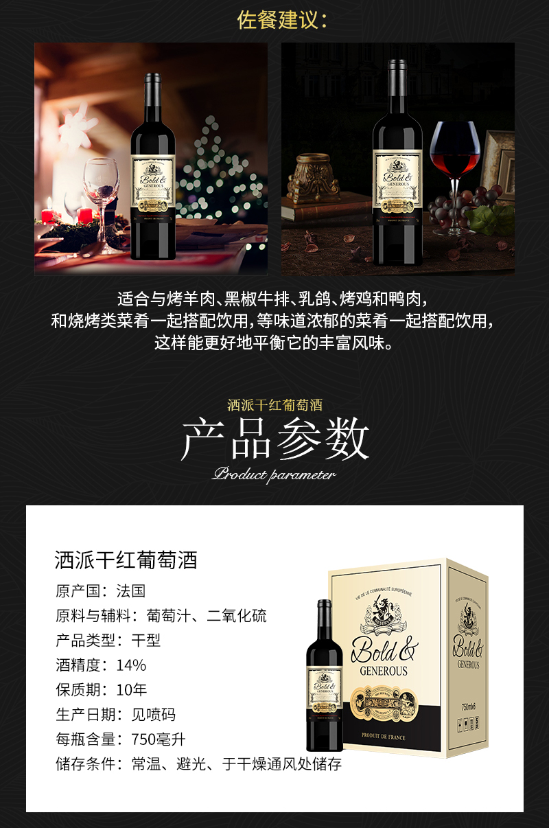 灑派·幹紅-切片_03.jpg