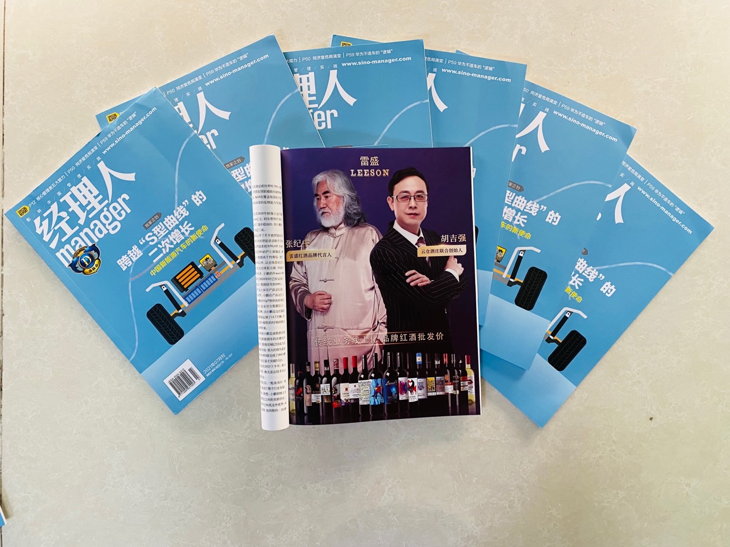 《經理人》雜誌刊登91桃色在线观看廣告(圖1) 《經理人》雜誌刊登91桃色在线观看廣告(圖1)