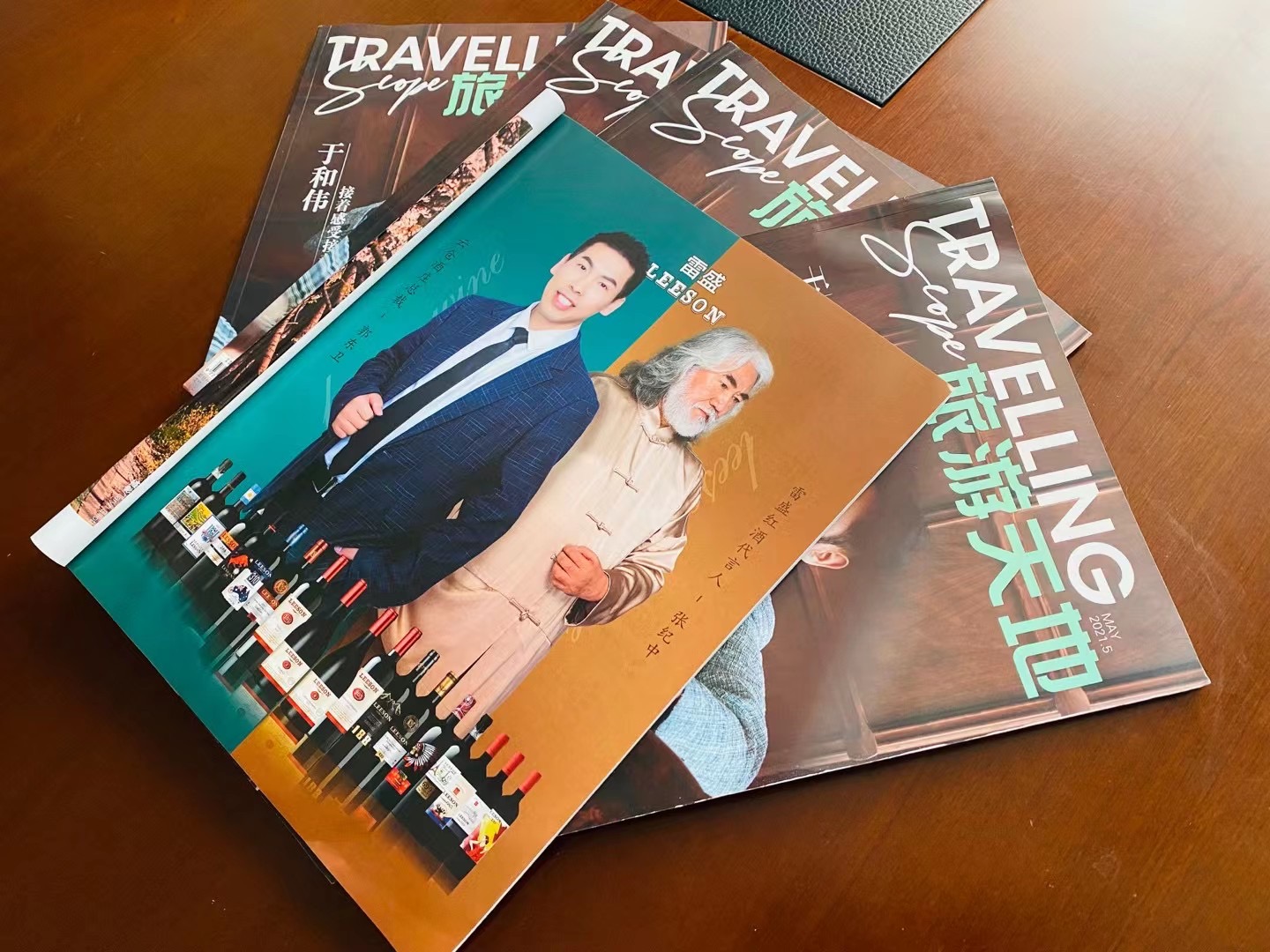 《旅遊天地》雜誌刊登91桃色在线观看LEESON廣告(圖1) 《旅遊天地》雜誌刊登91桃色在线观看LEESON廣告(圖1)