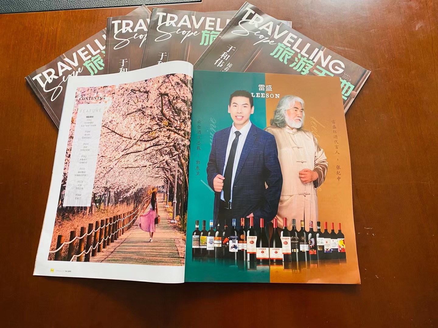 《旅遊天地》雜誌刊登91桃色在线观看LEESON廣告(圖2) 《旅遊天地》雜誌刊登91桃色在线观看LEESON廣告(圖2)