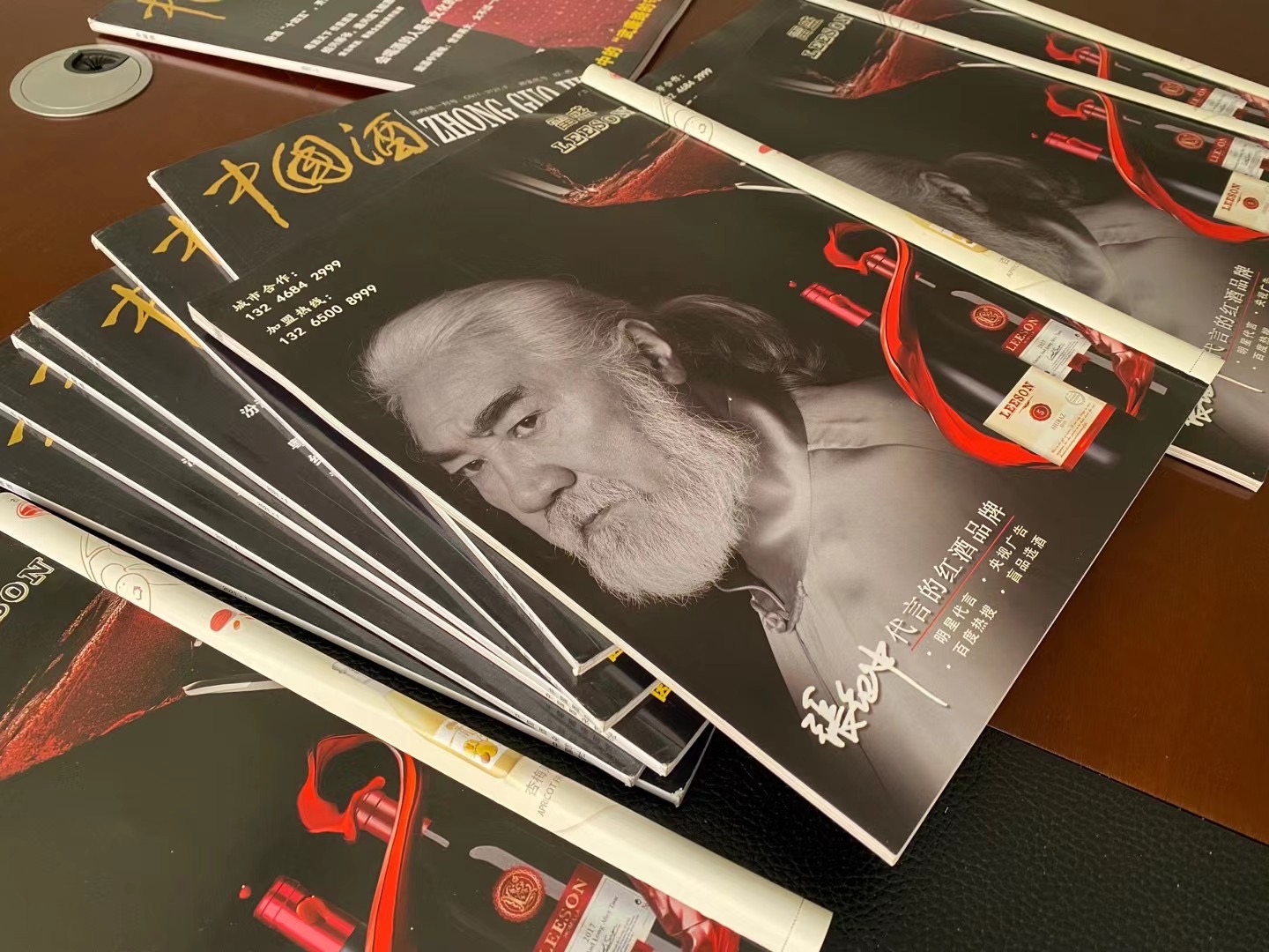 《中國酒》雜誌刊登91桃色在线观看廣告(圖1) 《中國酒》雜誌刊登91桃色在线观看廣告(圖1)