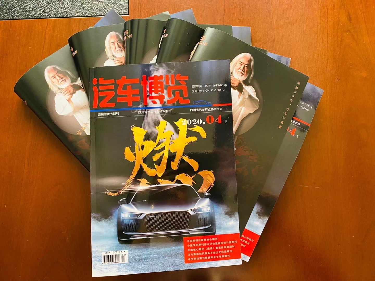 《汽車博覽》雜誌刊登LEESON91桃色在线观看廣告(圖2)