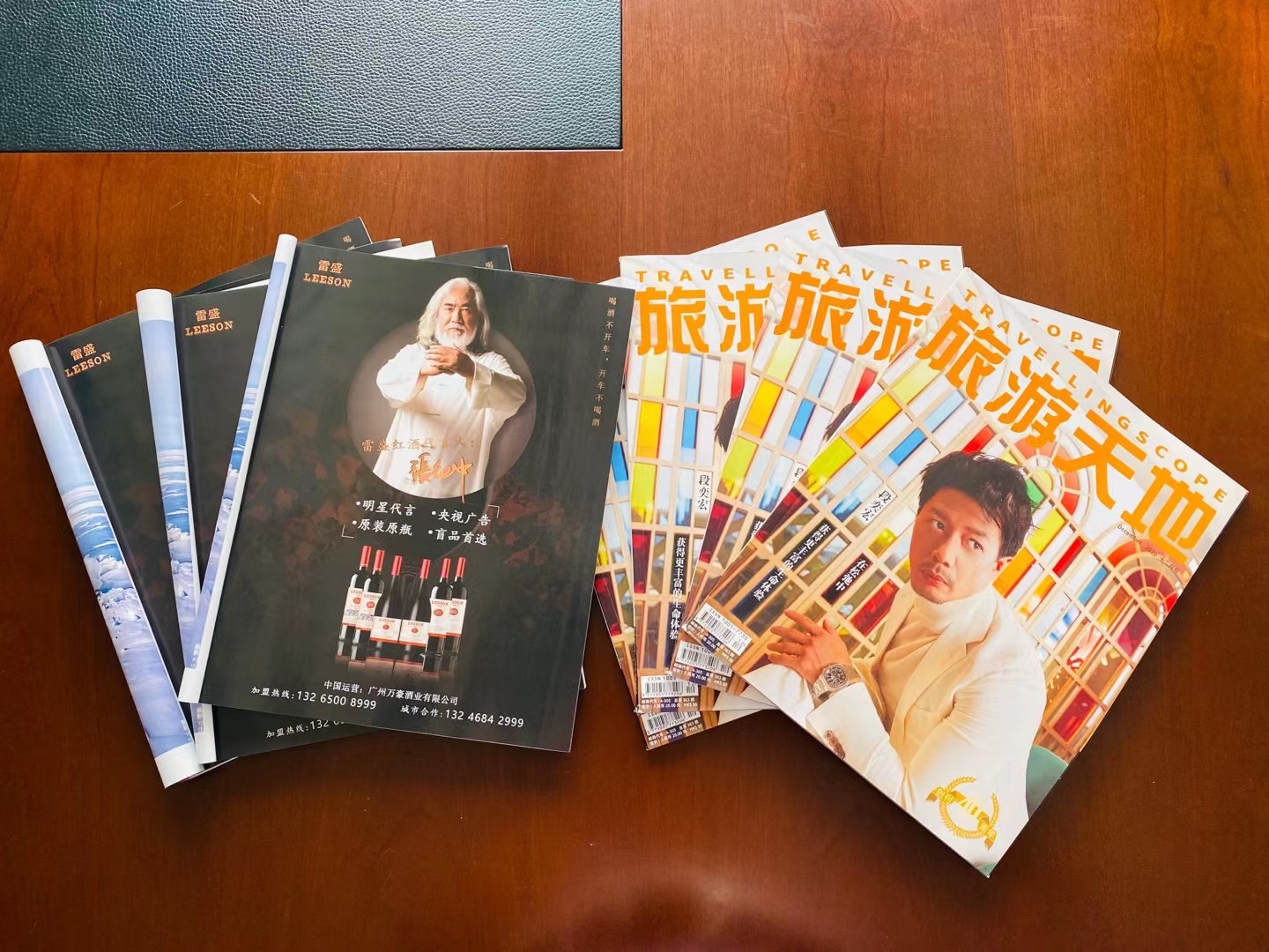 《旅遊天地》雜誌刊登LEESON91桃色在线观看廣告(圖2) 《旅遊天地》雜誌刊登LEESON91桃色在线观看廣告(圖2)