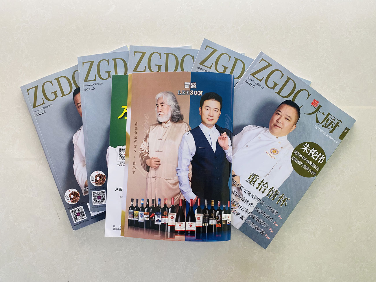 《中國大廚》雜誌刊登91桃色在线观看紅酒廣告(圖1)