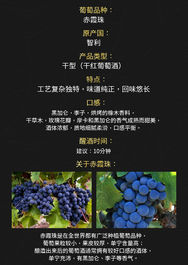 91桃色在线观看188智利幹紅葡萄酒(圖2)