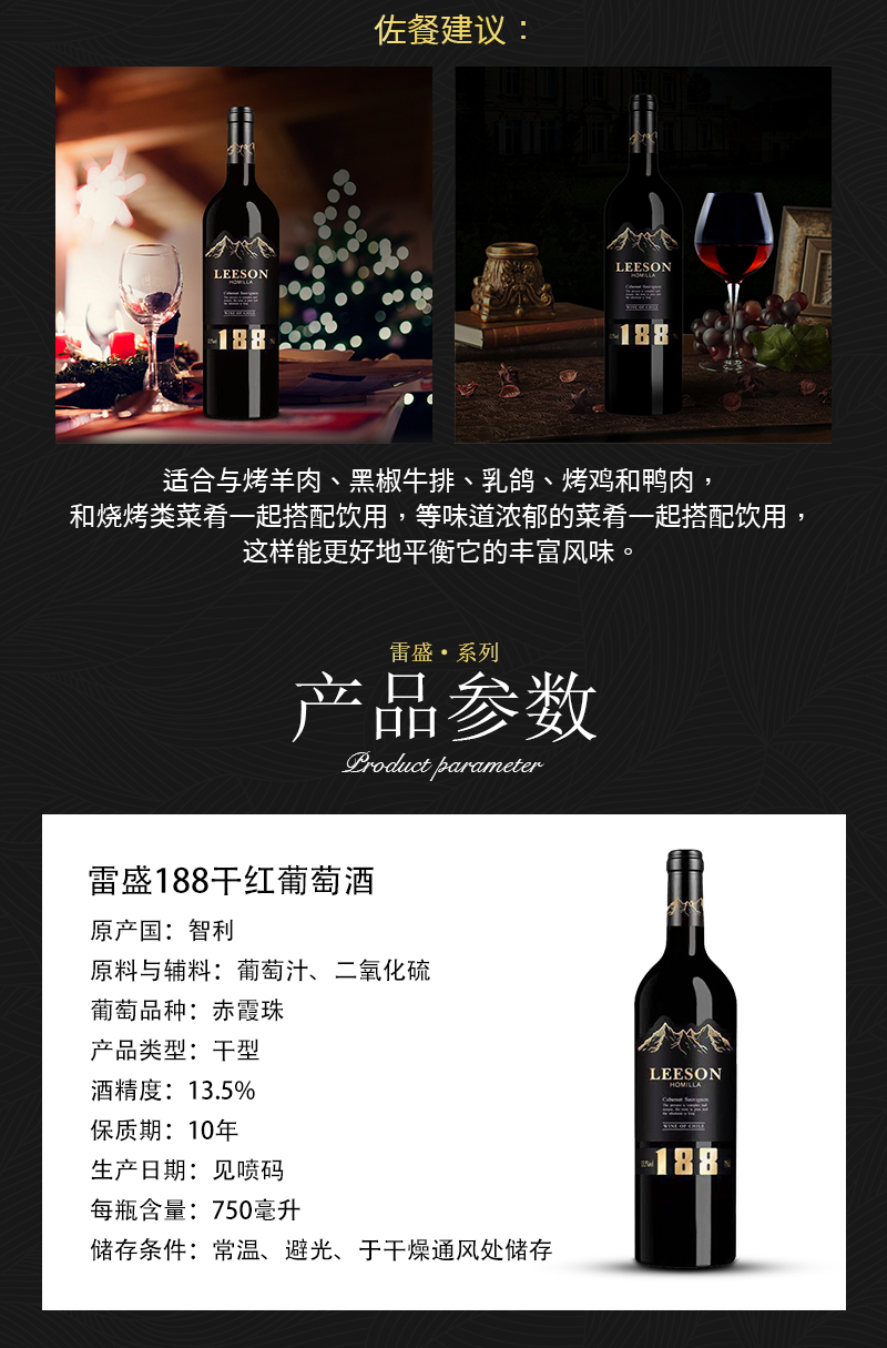 91桃色在线观看188智利幹紅葡萄酒(圖3)