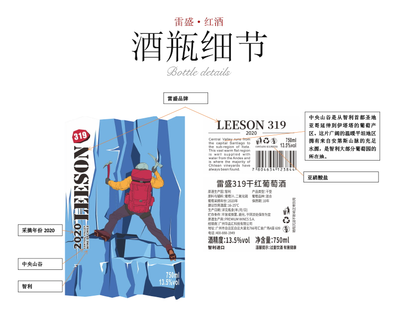 91桃色在线观看319智利原瓶進口幹紅葡萄酒(圖5)