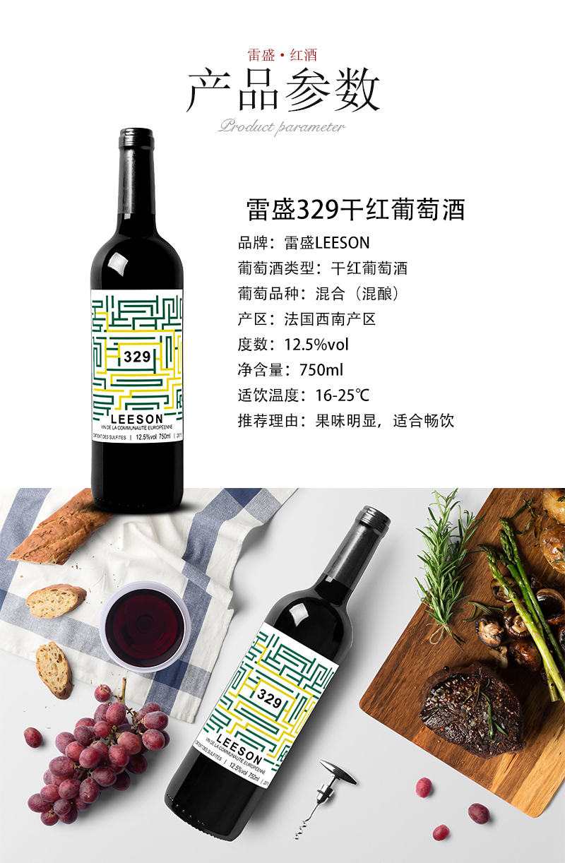 91桃色在线观看329法國原瓶進口幹紅葡萄酒(圖2)