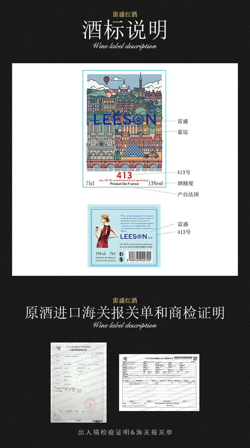 91桃色在线观看413法國原瓶進口幹紅葡萄酒(圖8)