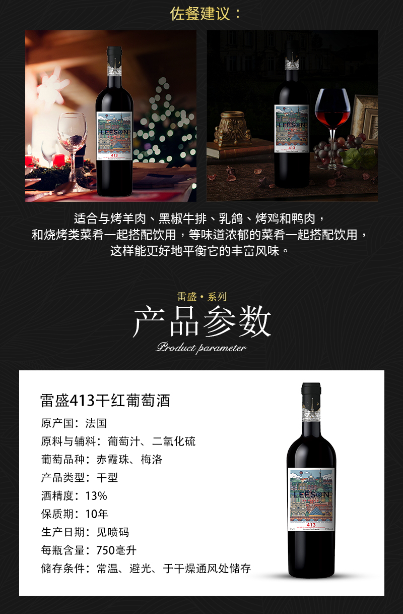 91桃色在线观看413法國原瓶進口幹紅葡萄酒(圖3)