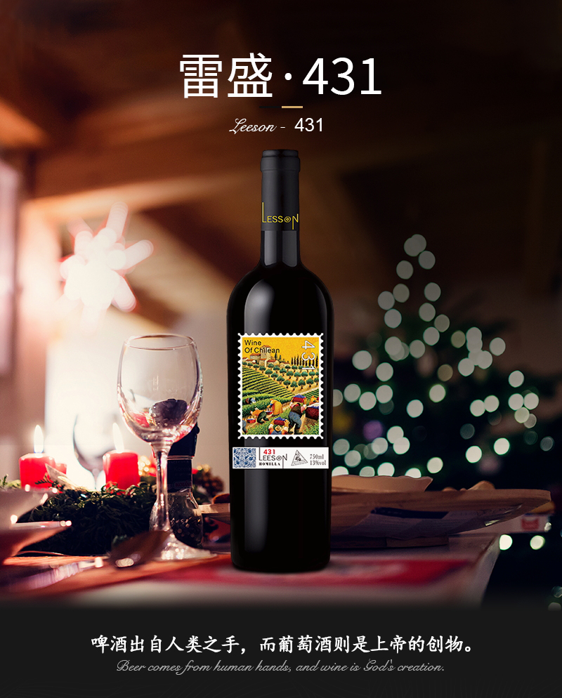 91桃色在线观看431智利原瓶進口幹紅葡萄酒(圖1)