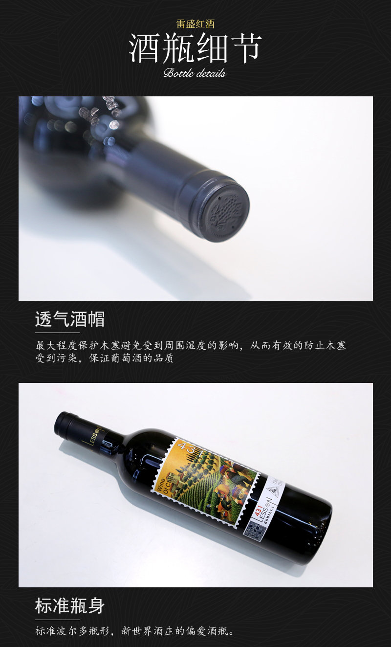 91桃色在线观看431智利原瓶進口幹紅葡萄酒(圖6)