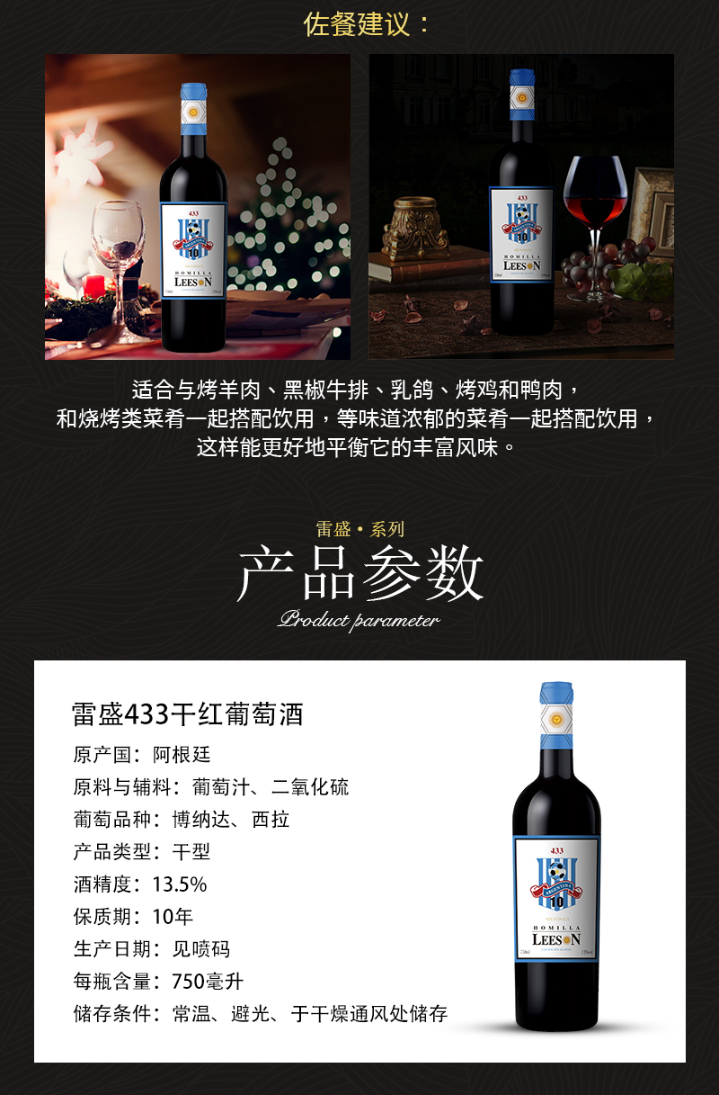 91桃色在线观看433阿根廷原瓶進口幹紅葡萄酒(圖3)