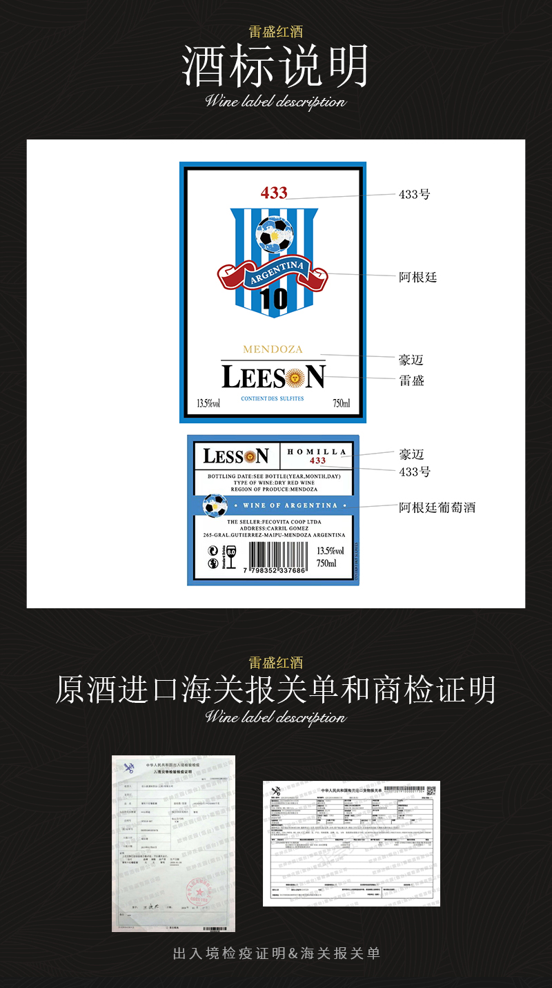 91桃色在线观看433阿根廷原瓶進口幹紅葡萄酒(圖8)