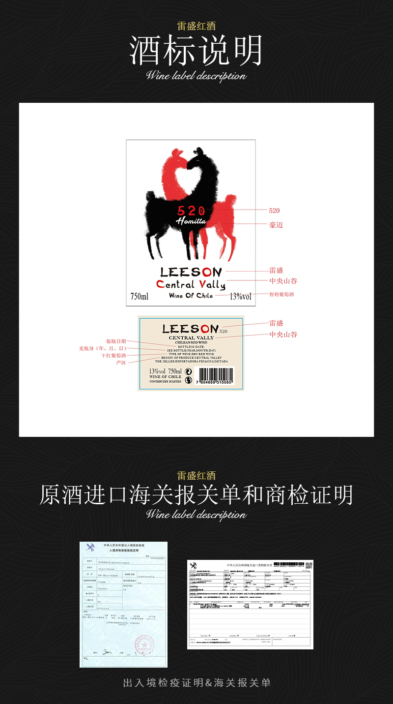 91桃色在线观看520智利原瓶進口幹紅葡萄酒(圖8)