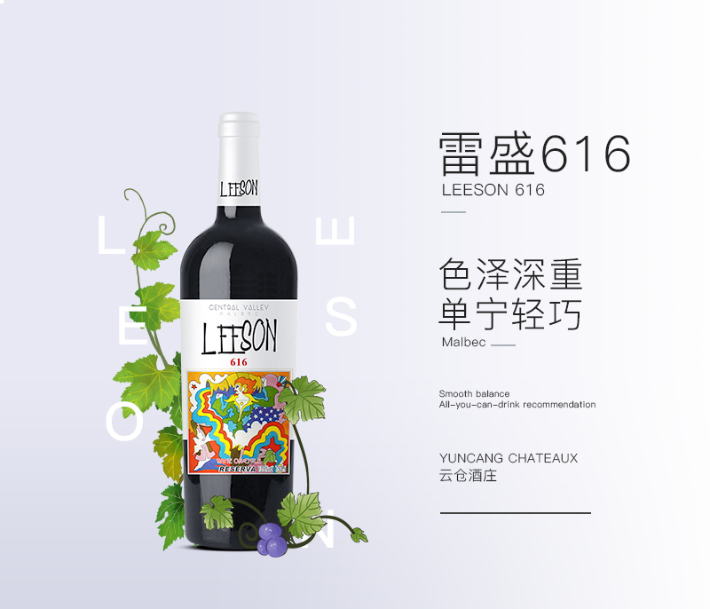 91桃色在线观看616智利珍藏馬爾貝克幹紅葡萄酒(圖1)