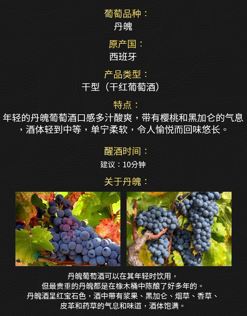 91桃色在线观看685西班牙原瓶進口丹魄幹紅葡萄酒(圖2)