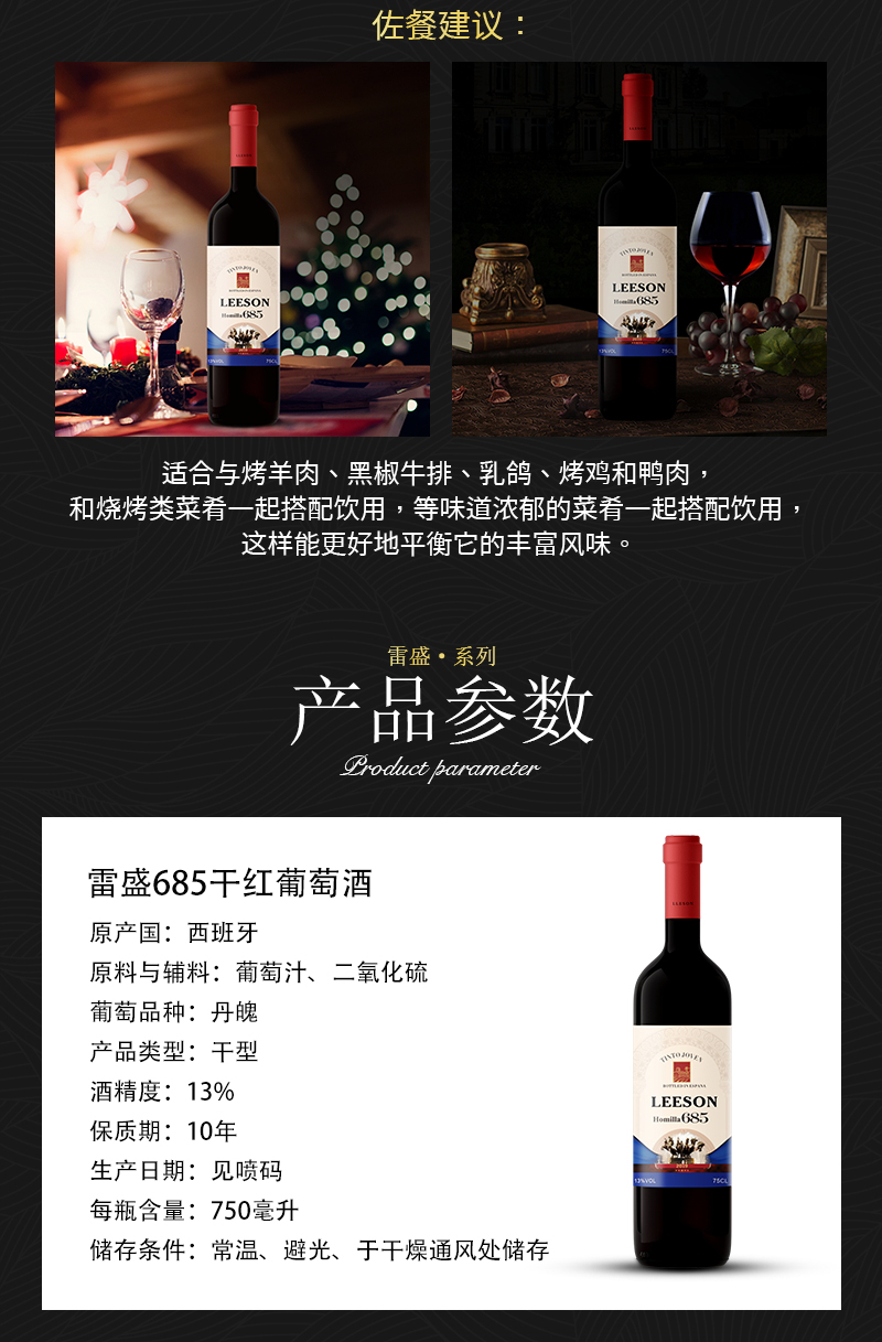 91桃色在线观看685西班牙原瓶進口丹魄幹紅葡萄酒(圖3)