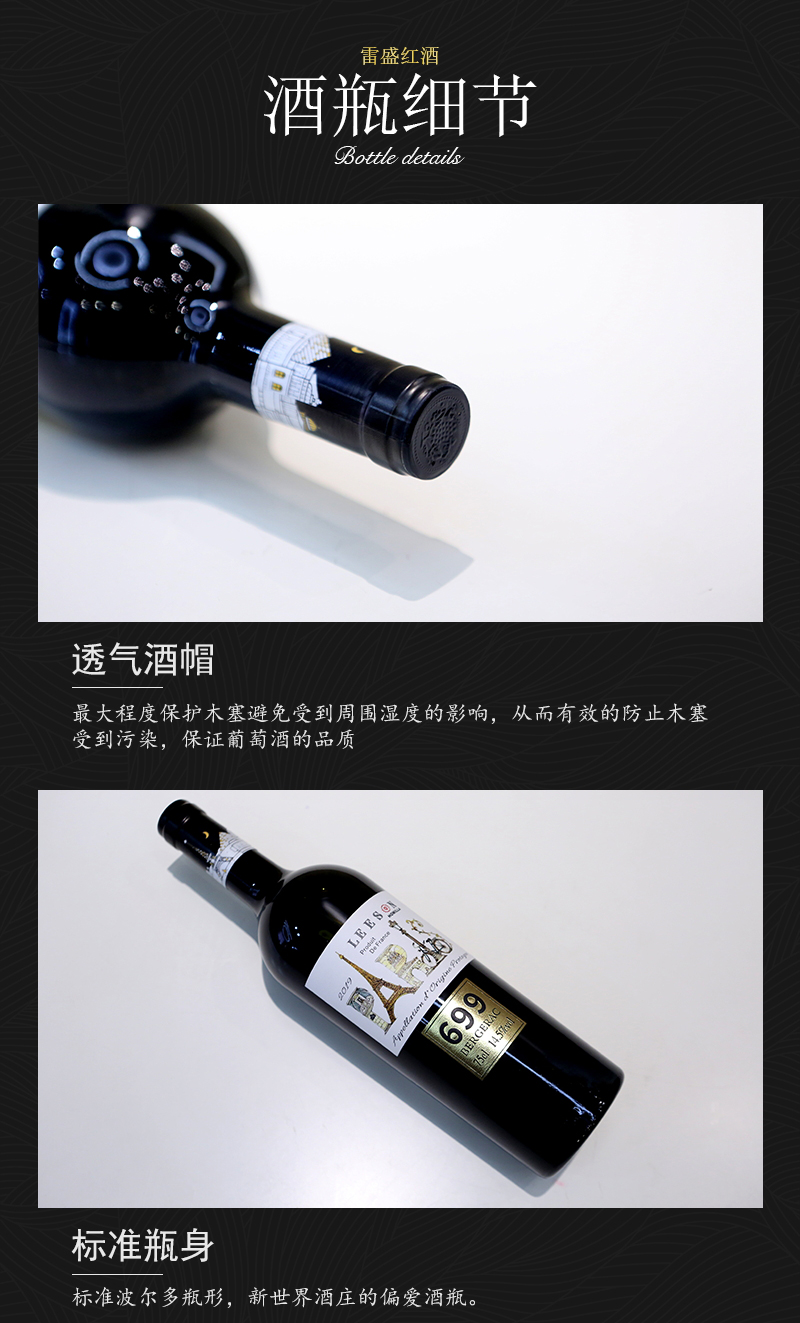 91桃色在线观看699法國AOP產區幹紅葡萄酒(圖6)
