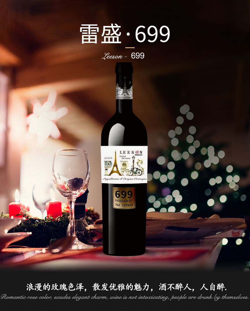 91桃色在线观看699法國AOP產區幹紅葡萄酒(圖1)