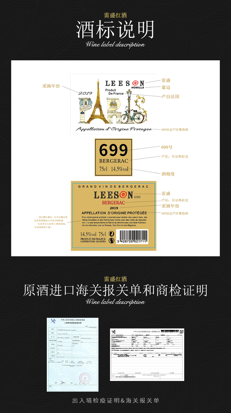 91桃色在线观看699法國AOP產區幹紅葡萄酒(圖8)