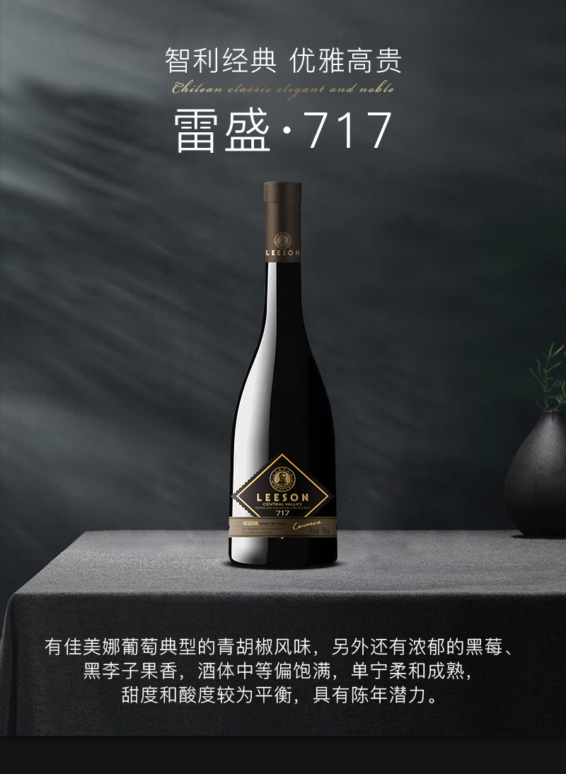 91桃色在线观看717智利特級佳美娜幹紅葡萄酒(圖1)