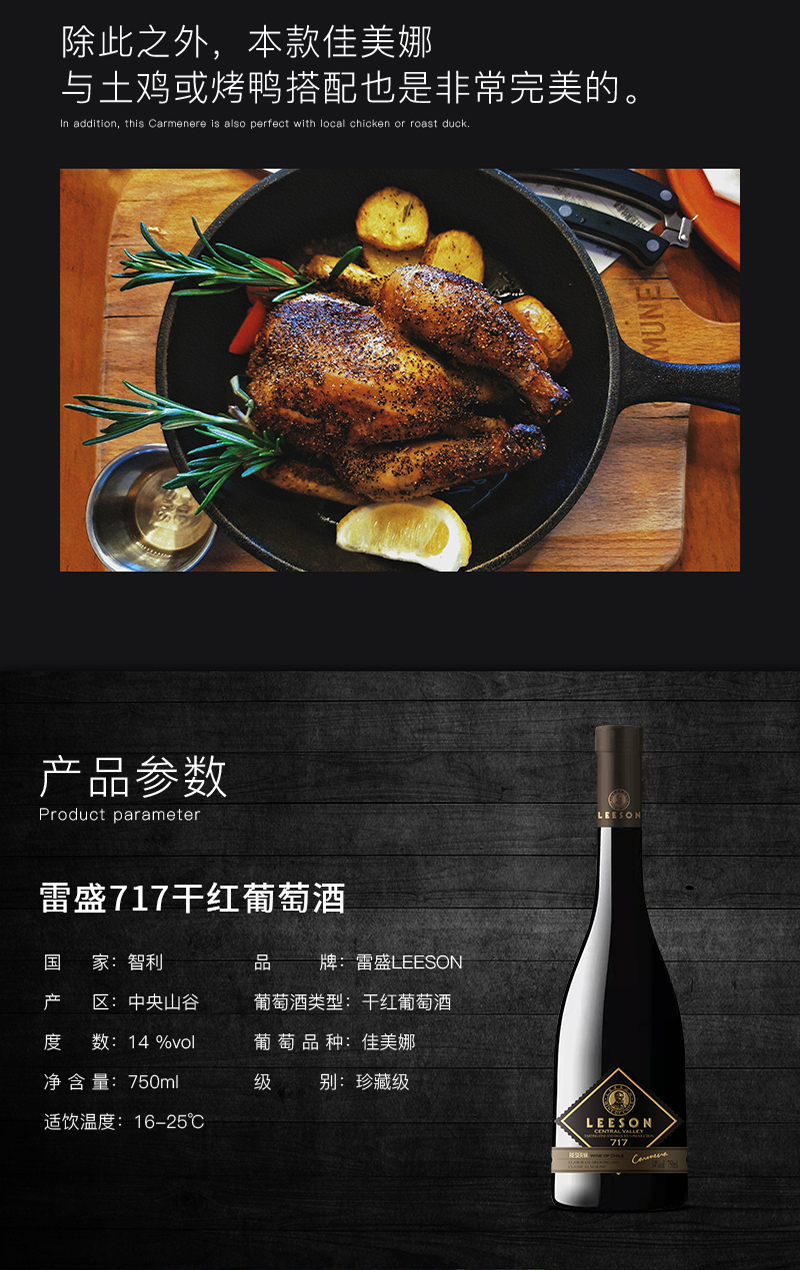 91桃色在线观看717智利特級佳美娜幹紅葡萄酒(圖3)