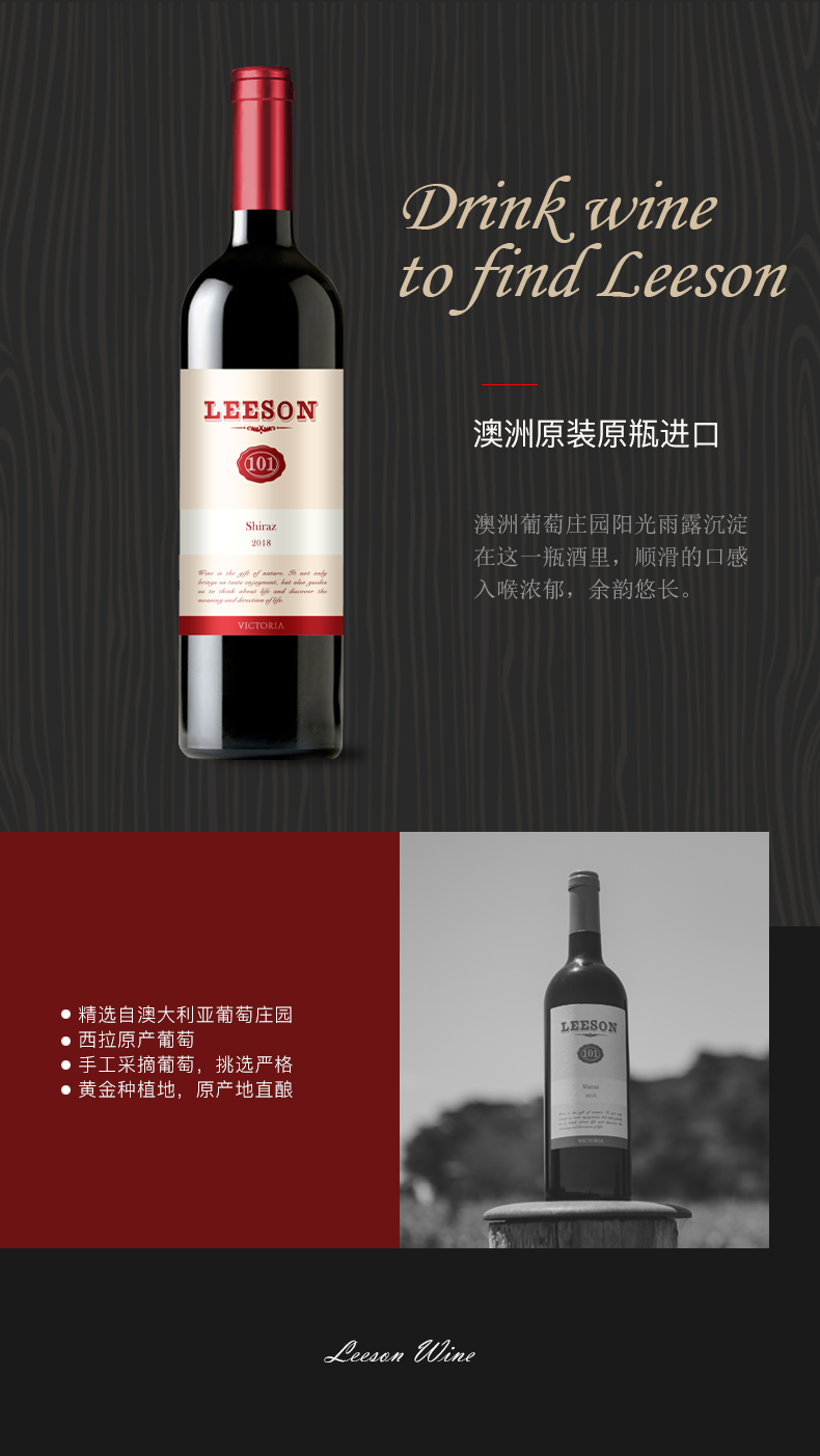 91桃色在线观看紅酒101號 澳洲原裝原瓶進口(圖2)