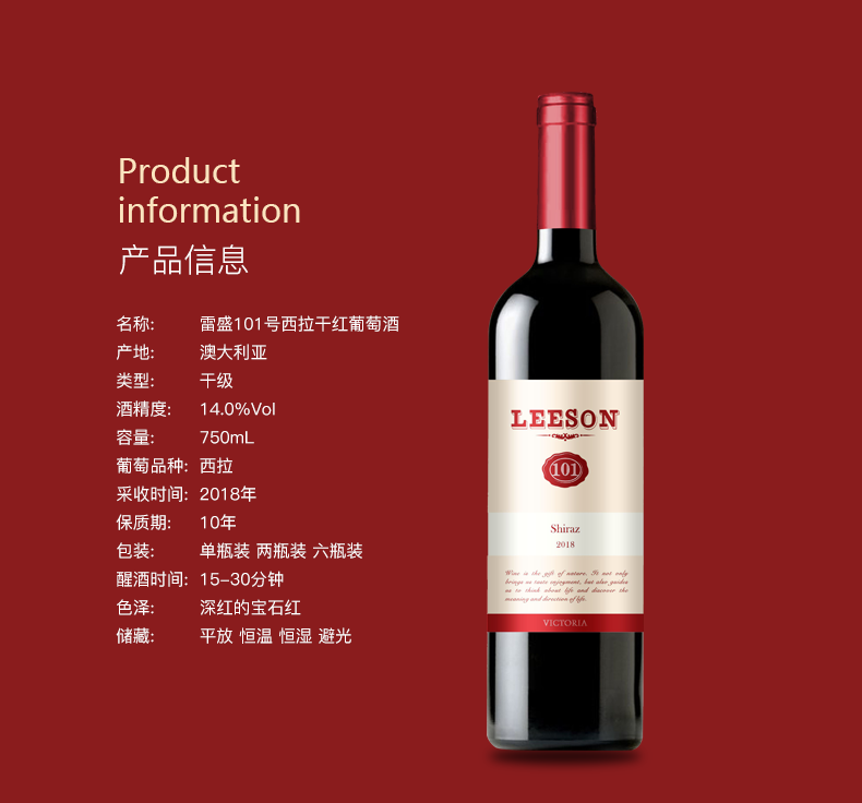 91桃色在线观看紅酒101號 澳洲原裝原瓶進口(圖1)
