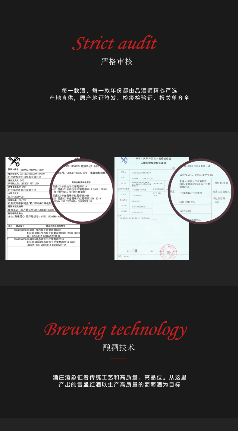 91桃色在线观看紅酒203號 澳洲原裝原瓶進口(圖3)