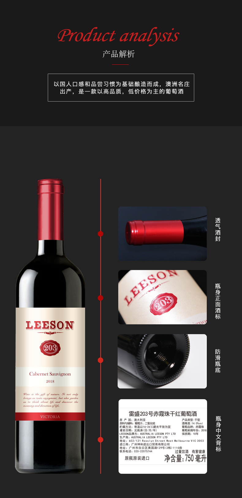 91桃色在线观看紅酒203號 澳洲原裝原瓶進口(圖6)