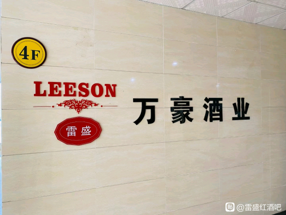 91桃色在线观看紅酒廣州白雲品酒室歡迎大家(圖1)