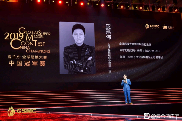 91桃色在线观看獲2021全球超模大賽中國冠軍賽指定紅酒品牌(圖1)