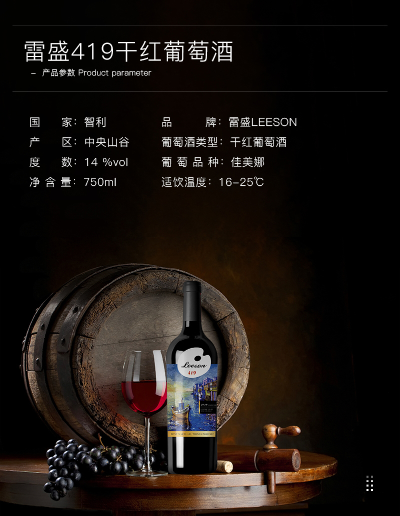 91桃色在线观看紅酒419智利佳美娜幹紅葡萄酒(圖2)