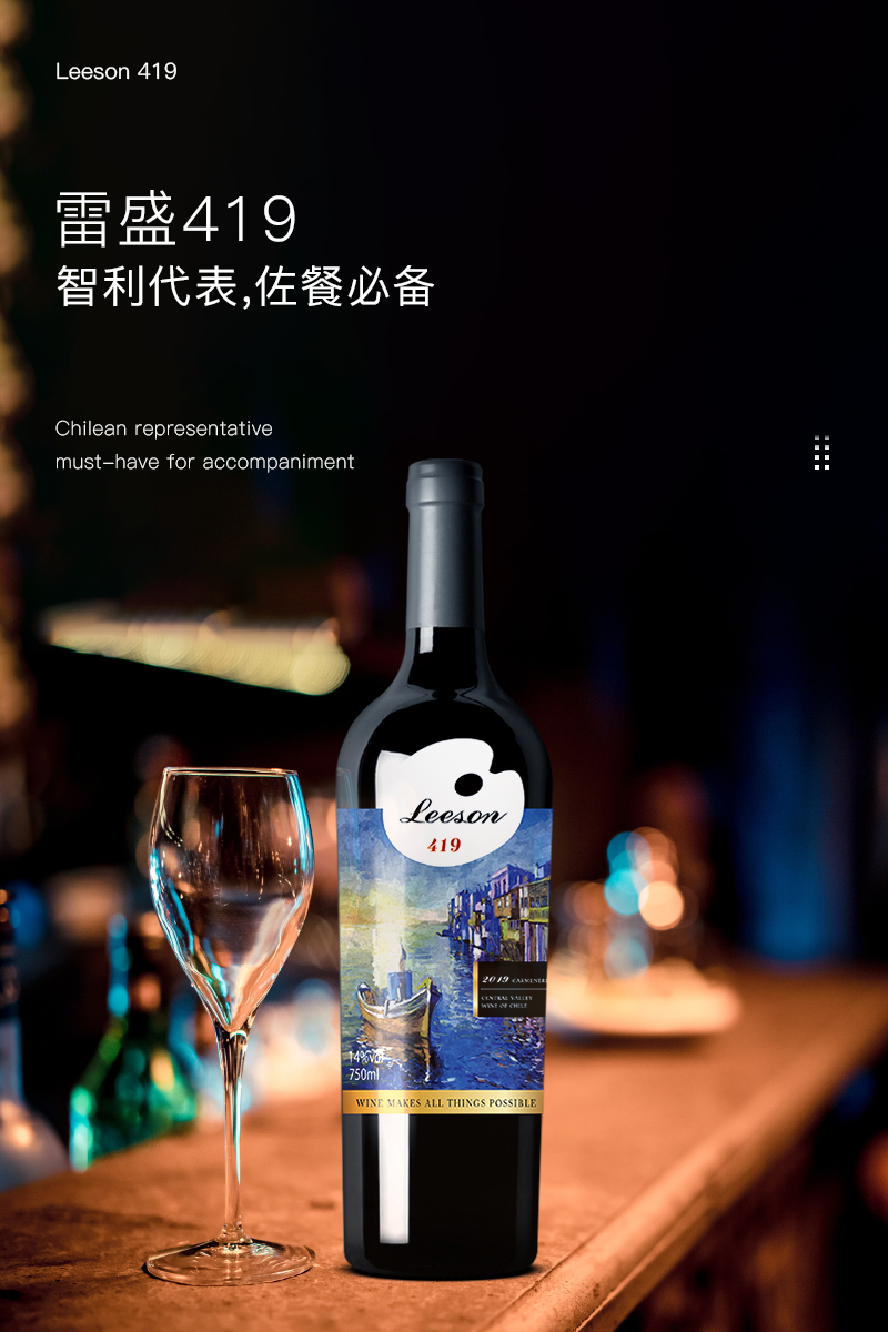 91桃色在线观看紅酒419智利佳美娜幹紅葡萄酒(圖1)