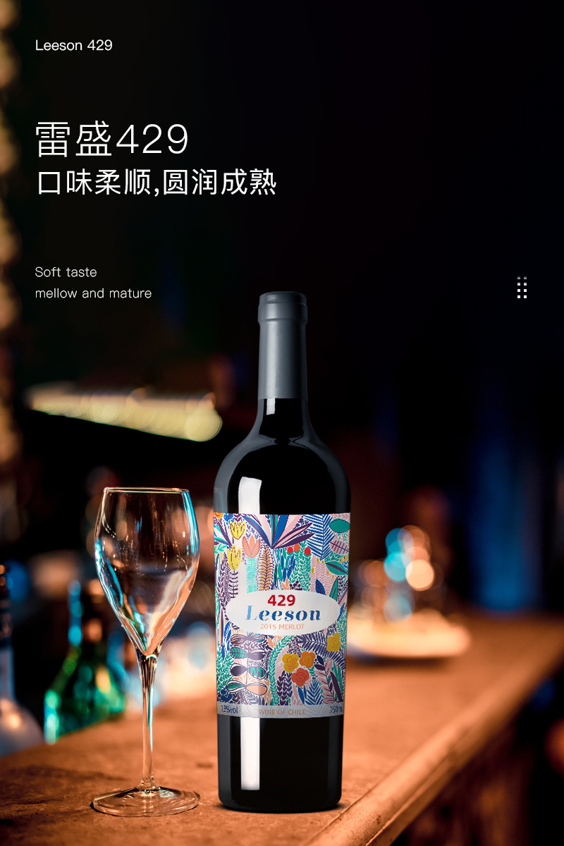 91桃色在线观看紅酒429智利進口美露幹紅葡萄酒(圖1)