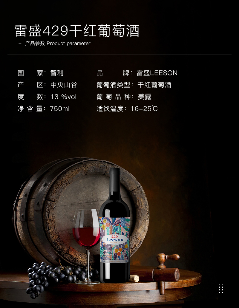 91桃色在线观看紅酒429智利進口美露幹紅葡萄酒(圖2)
