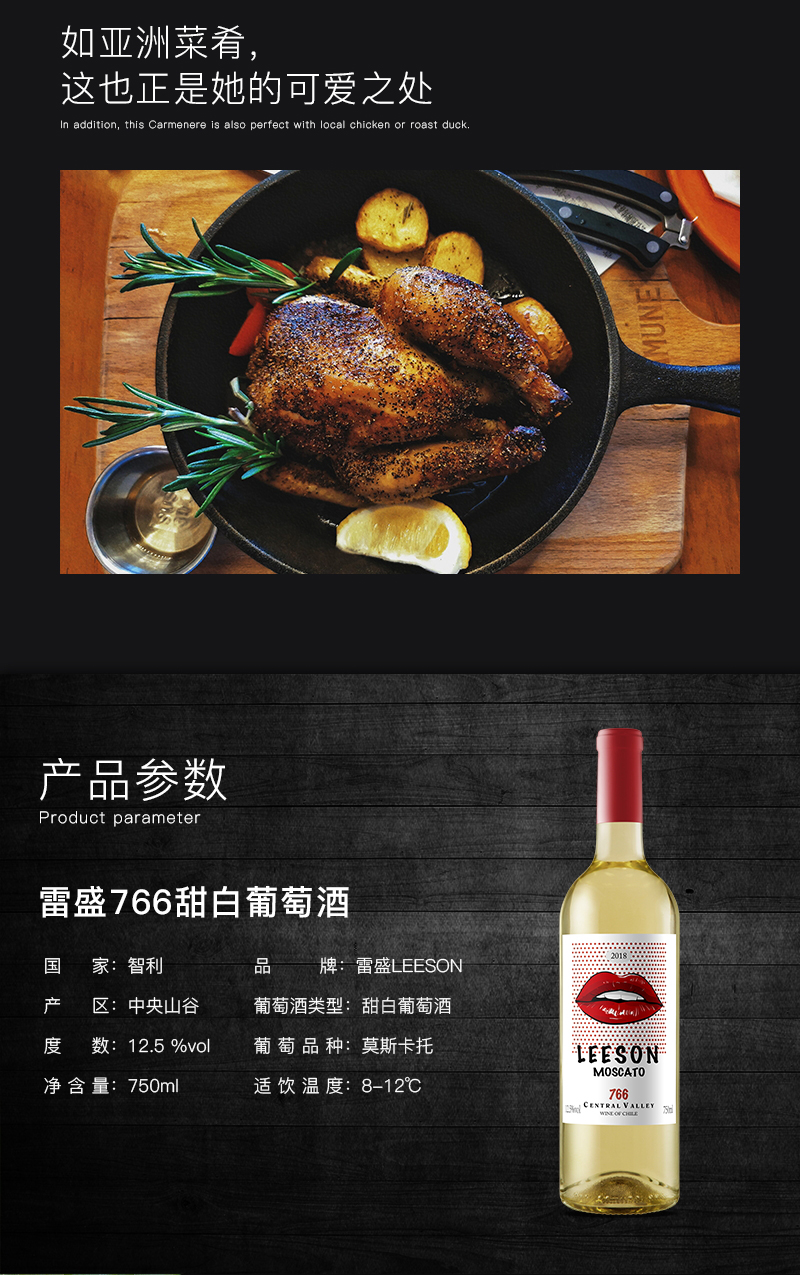 91桃色在线观看紅酒766智利莫斯卡托甜白葡萄酒(圖3)