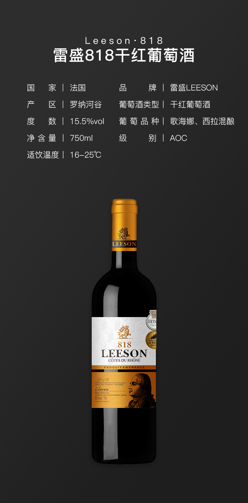 91桃色在线观看紅酒818法國豪華AOC幹紅葡萄酒(圖2)