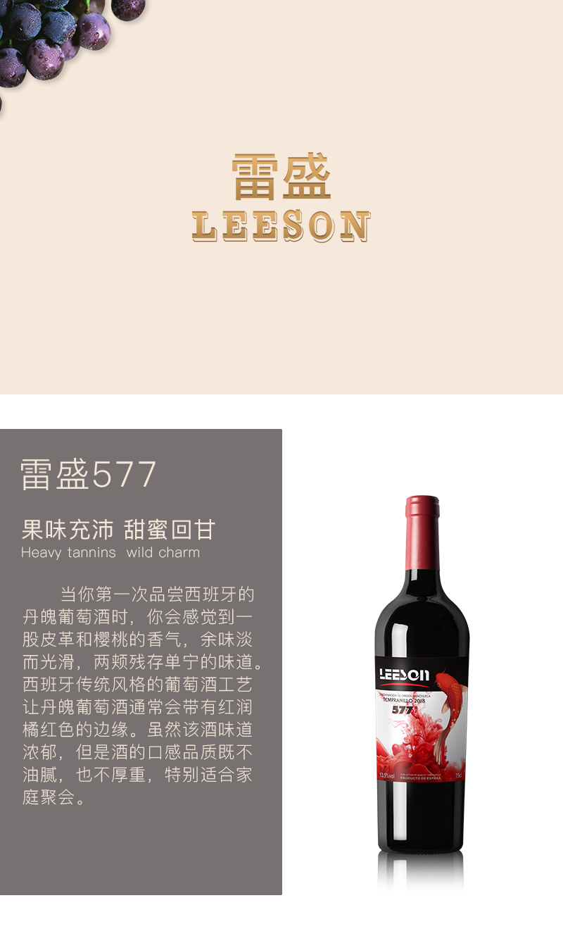 91桃色在线观看紅酒577西班牙(圖1)